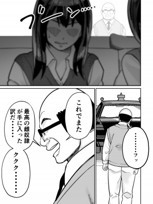 [とかもす (キヌガサ雄一)] 眠泊2〜民泊経営者の幾重にも張り巡らされた罠〜_143