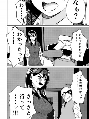 [とかもす (キヌガサ雄一)] 眠泊2〜民泊経営者の幾重にも張り巡らされた罠〜_140