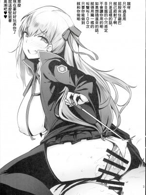 (C94) [wakamaker (ワカメさん)] ラクガイタ8 (よろず) [中国翻訳]_5