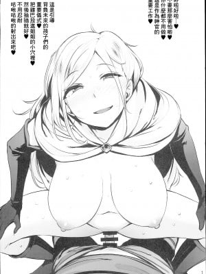 (C94) [wakamaker (ワカメさん)] ラクガイタ8 (よろず) [中国翻訳]_3