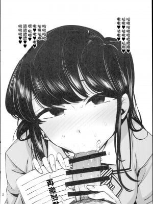 (C94) [wakamaker (ワカメさん)] ラクガイタ8 (よろず) [中国翻訳]_4