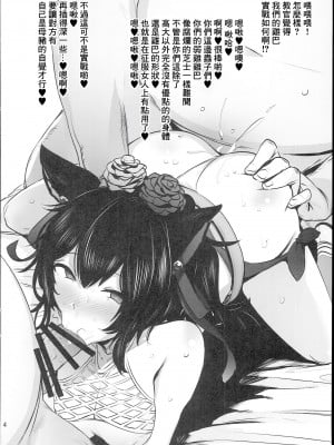 (C94) [wakamaker (ワカメさん)] ラクガイタ8 (よろず) [中国翻訳]_6