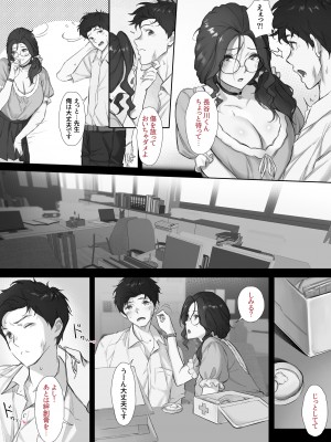[ぬどるすき_そ]  俺と巨乳担任教師のヒミツの関係_08