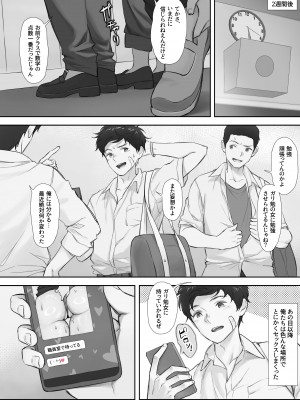 [ぬどるすき_そ]  俺と巨乳担任教師のヒミツの関係_59