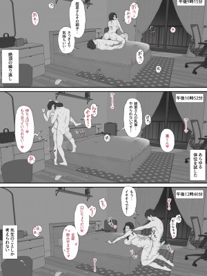 [ぬどるすき_そ]  俺と巨乳担任教師のヒミツの関係_43
