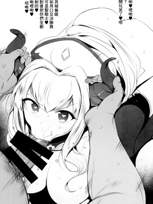 (C95) [wakamaker (ワカメさん)] ラクガイタ9 (よろず)｜塗鴉本 9 [中国翻訳]_3