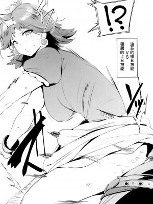 (C95) [wakamaker (ワカメさん)] ラクガイタ9 (よろず)｜塗鴉本 9 [中国翻訳]_6