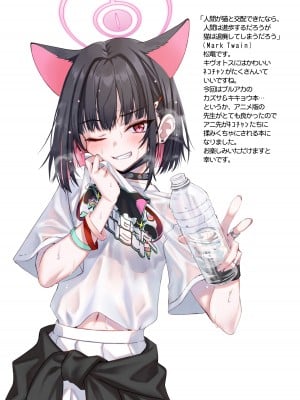 [alicemiller (松竜)] やっぱり猫が好き。 (ブルーアーカイブ) [Polaris个人汉化]_03