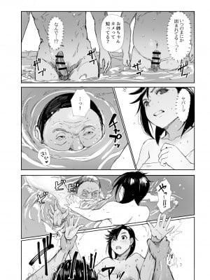 [あらくれた者たち (あらくれ)] パンパパン (ダンダダン) [DL版]_04