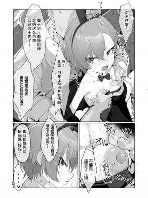 [ハケverse (ハケアシ)] 美甘ネルと前後したいッ (ブルーアーカイブ)｜美甘尼禄前后都想插 [欶澜汉化组] [DL版]_08