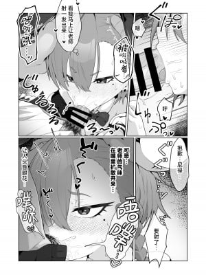[ハケverse (ハケアシ)] 美甘ネルと前後したいッ (ブルーアーカイブ)｜美甘尼禄前后都想插 [欶澜汉化组] [DL版]_11