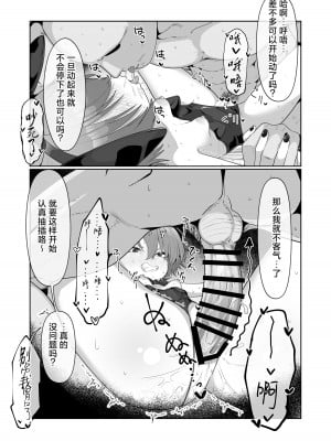 [ハケverse (ハケアシ)] 美甘ネルと前後したいッ (ブルーアーカイブ)｜美甘尼禄前后都想插 [欶澜汉化组] [DL版]_20