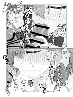 [ハケverse (ハケアシ)] 美甘ネルと前後したいッ (ブルーアーカイブ)｜美甘尼禄前后都想插 [欶澜汉化组] [DL版]_12