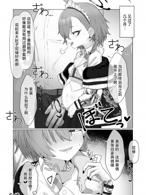 [ハケverse (ハケアシ)] 美甘ネルと前後したいッ (ブルーアーカイブ)｜美甘尼禄前后都想插 [欶澜汉化组] [DL版]_27