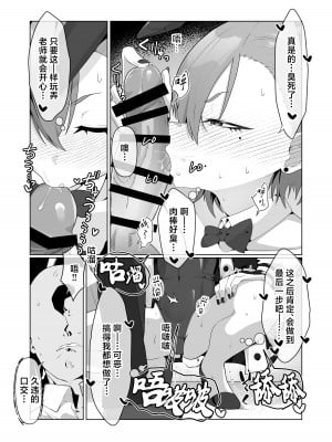 [ハケverse (ハケアシ)] 美甘ネルと前後したいッ (ブルーアーカイブ)｜美甘尼禄前后都想插 [欶澜汉化组] [DL版]_10