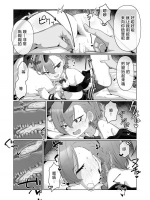 [ハケverse (ハケアシ)] 美甘ネルと前後したいッ (ブルーアーカイブ)｜美甘尼禄前后都想插 [欶澜汉化组] [DL版]_15