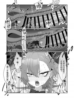 [ハケverse (ハケアシ)] 美甘ネルと前後したいッ (ブルーアーカイブ)｜美甘尼禄前后都想插 [欶澜汉化组] [DL版]_21