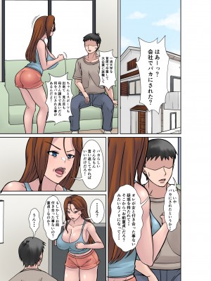 [ほよよ堂] 元ヤンママが自らの体で息子二人に施す性教育！_09
