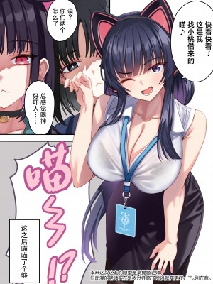 [alicemiller (松竜)] やっぱり猫が好き。(ブルーアーカイブ)｜我果然还是喜欢猫猫 [欶澜汉化组] [DL版]_22