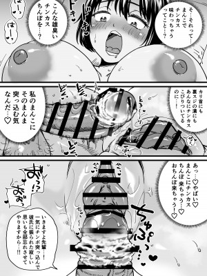 [石狩庵] チンポぐらいしか取り柄のない俺がセフレ先輩の本命彼氏になるまで_33