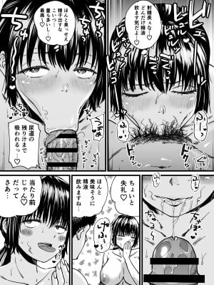 [石狩庵] チンポぐらいしか取り柄のない俺がセフレ先輩の本命彼氏になるまで_11