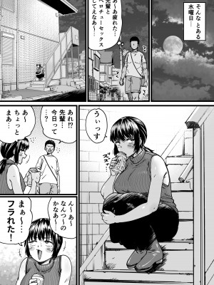 [石狩庵] チンポぐらいしか取り柄のない俺がセフレ先輩の本命彼氏になるまで_28