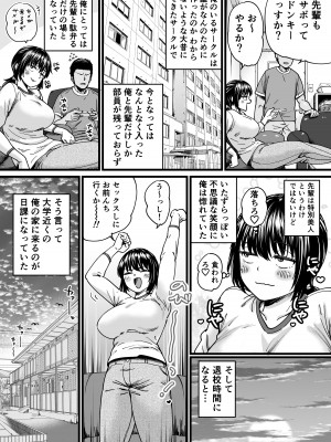 [石狩庵] チンポぐらいしか取り柄のない俺がセフレ先輩の本命彼氏になるまで_03
