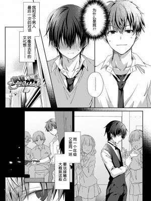 [えむえむお] つきあいたいカレシ｜想要交往的男友 [看海汉化组]_012