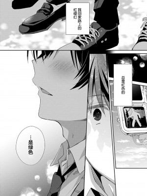 [えむえむお] つきあいたいカレシ｜想要交往的男友 [看海汉化组]_034