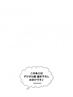 [えむえむお] つきあいたいカレシ｜想要交往的男友 [看海汉化组]_236