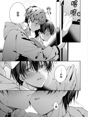 [えむえむお] つきあいたいカレシ｜想要交往的男友 [看海汉化组]_209