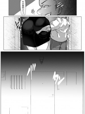 [来夏色 (Mr.way)] 要人護衛任務-真希のしんどい一日- (呪術廻戦) [DL版]_25