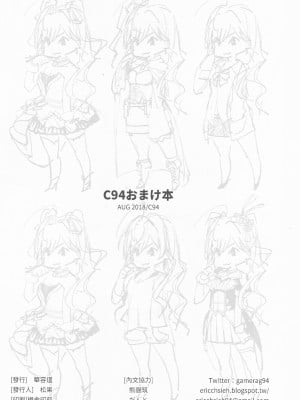 (C94) [華容道 (松果)] C94オマケ本 (アイドルマスター シンデレラガールズ) [中国翻訳]_7