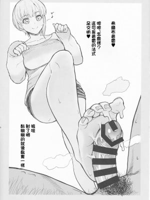 (C94) [華容道 (松果)] C94オマケ本 (アイドルマスター シンデレラガールズ) [中国翻訳]_2