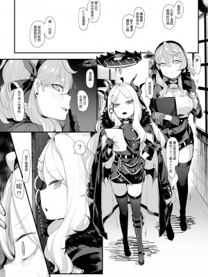 [烏籠事務所 (013)] 救救我吧 老師 (ブルーアーカイブ) [中国語]_04