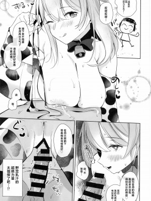 [あぶりたらこ亭 (緒結ころり)] 先生!母乳がとまりません! (ブルーアーカイブ) [中国翻訳]_22