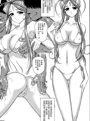 (COMIC1☆2) [サークルOUTERWORLD (千葉秀作)] MIDGARD ◇  (ああっ女神さまっ) [中国翻訳]_2