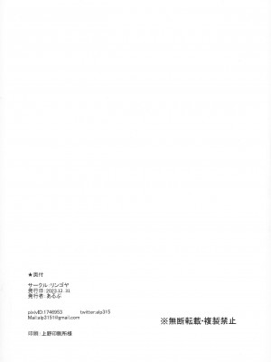 (C103) [リンゴヤ (あるぷ)] C103 おまけ本 (ラブライブ! 虹ヶ咲学園スクールアイドル同好会) [中国翻訳]_14