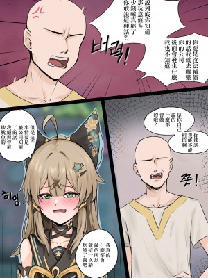 [mizu] 綺良々 (原神) [中国翻訳]_2