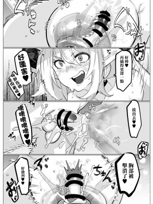 [Mr.way] アリーザとおっぱいでイチャラブする話 (グランブルーファンタジー)｜和阿麗莎的親熱Love [中国翻訳]_06