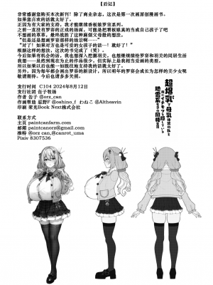 [缶子牧場 (缶子)] 超爆乳で母乳体質の私と腹にイチモツを隠している地雷系女子の同棲生活｜有超乳和母乳体质的我跟下面别有洞天的地雷系女孩子的同居生活 [中国翻訳] [DL版]_33