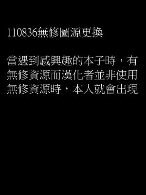 [皐月芋網] family X [單行本增頁][110836iz PS隨便圖無修化]_9999