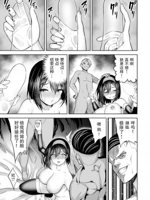 ［タクロヲ］魔法少女、堕ちる。(変身美少女大ピンチ、悪堕ち絶頂アンソロジーコミック 4) [機手汉化] [DL版]_09