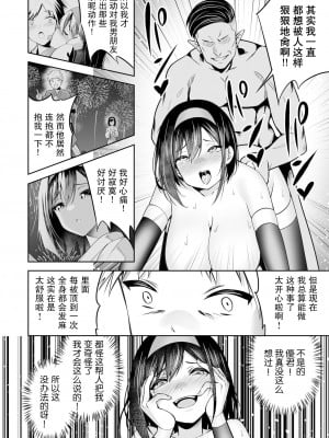［タクロヲ］魔法少女、堕ちる。(変身美少女大ピンチ、悪堕ち絶頂アンソロジーコミック 4) [機手汉化] [DL版]_14