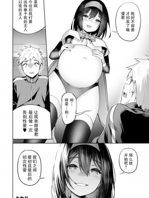 ［タクロヲ］魔法少女、堕ちる。(変身美少女大ピンチ、悪堕ち絶頂アンソロジーコミック 4) [機手汉化] [DL版]_18