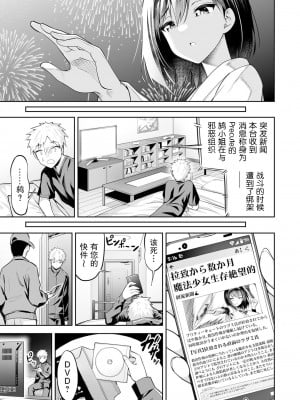［タクロヲ］魔法少女、堕ちる。(変身美少女大ピンチ、悪堕ち絶頂アンソロジーコミック 4) [機手汉化] [DL版]_03