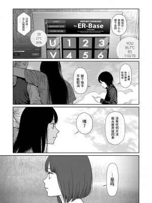 [東山翔] Implicity 2 [中国翻訳] [DL版]_195