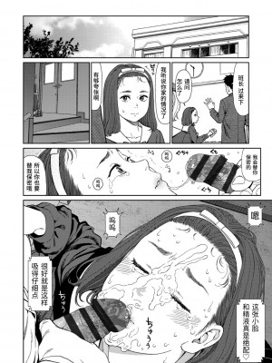 [東山翔] Implicity 2 [中国翻訳] [DL版]_016