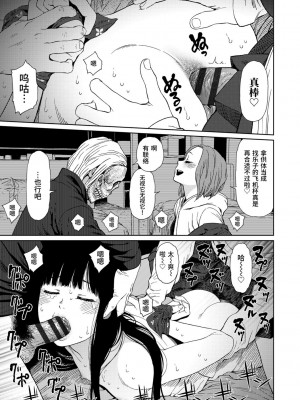 [東山翔] Implicity 2 [中国翻訳] [DL版]_117