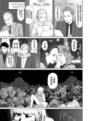 [東山翔] Implicity 2 [中国翻訳] [DL版]_249
